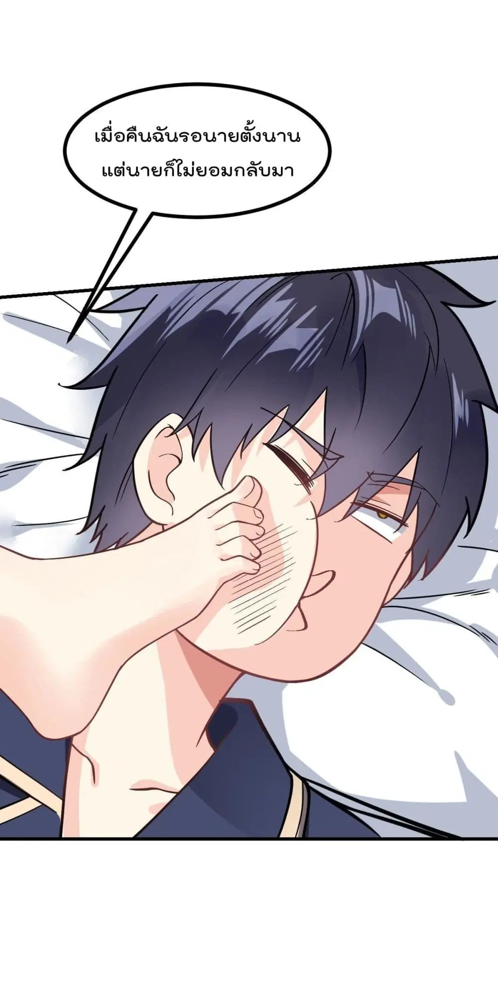 My Devil Girls Harem ตอนที่ 10 หน้า 3