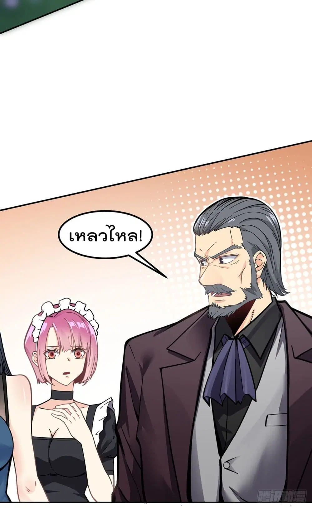 My Devil Girls Harem ตอนที่ 2 หน้า 3