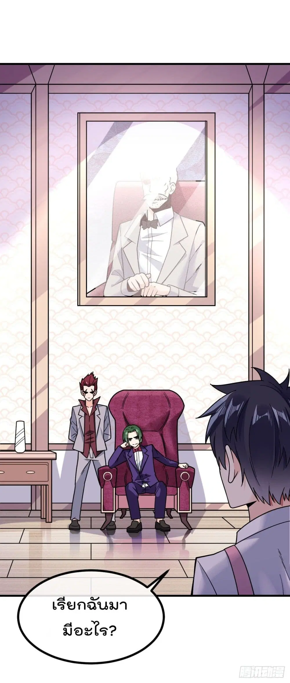 My Devil Girls Harem ตอนที่ 22 หน้า 2