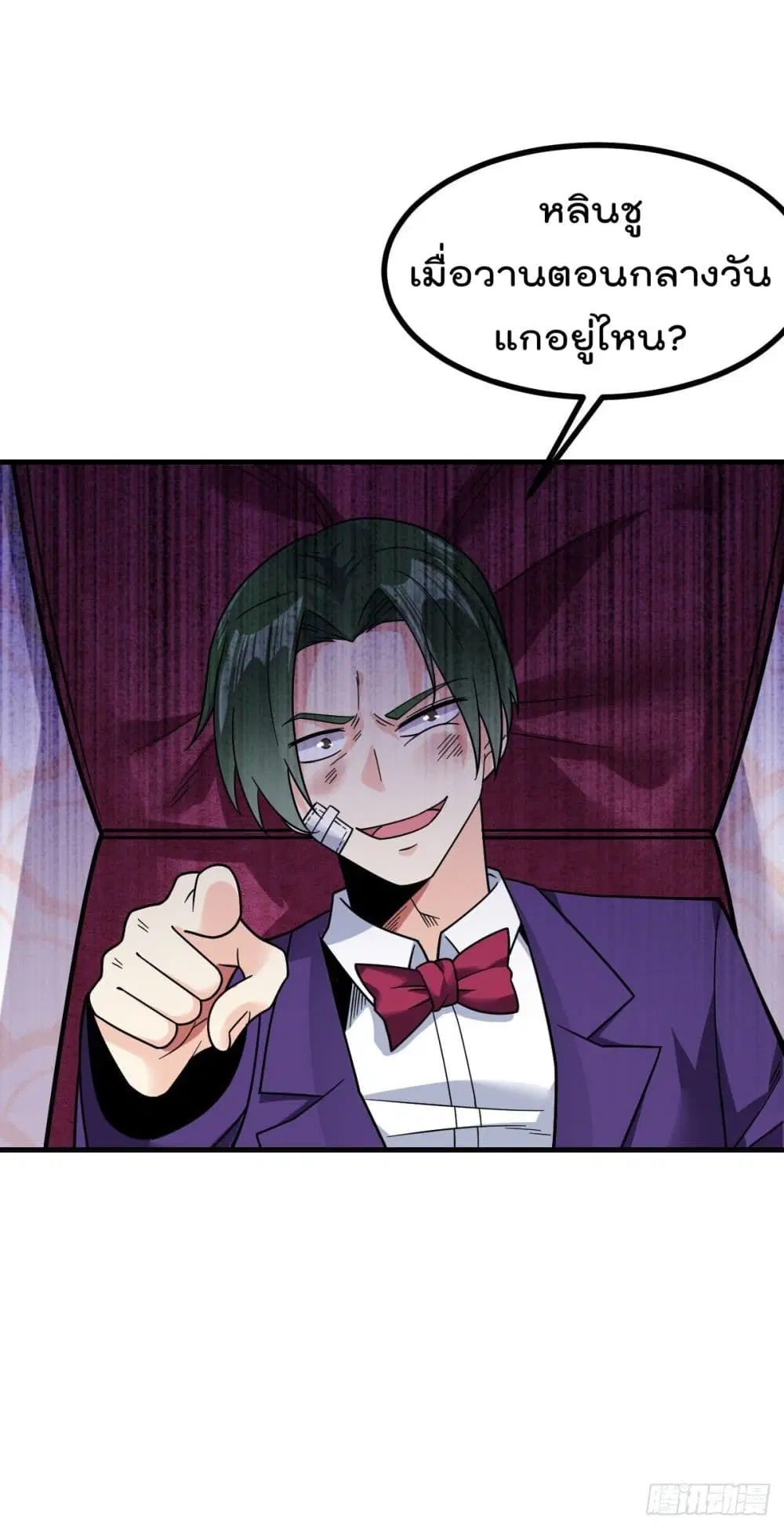 My Devil Girls Harem ตอนที่ 22 หน้า 3