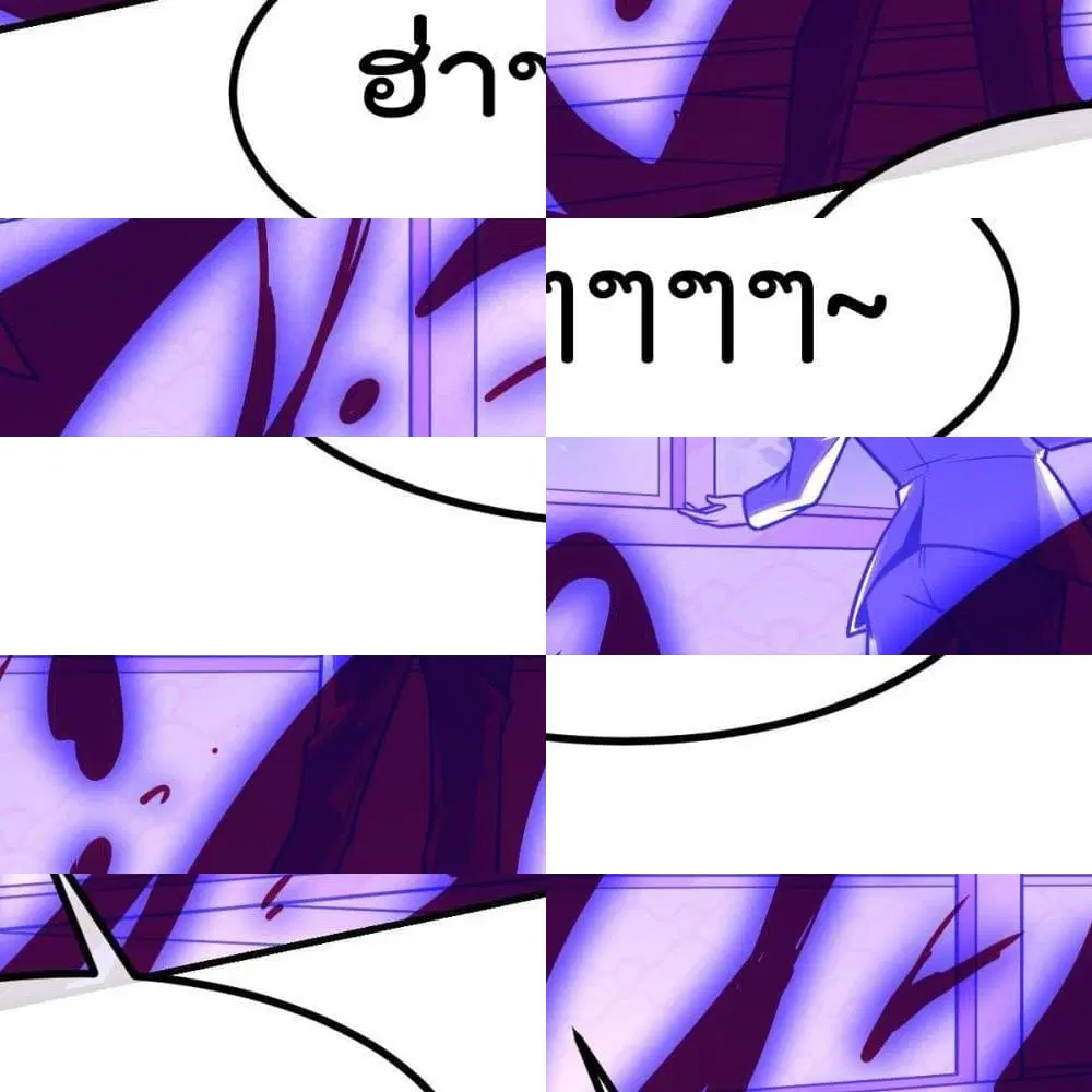My Devil Girls Harem ตอนที่ 30 หน้า 3