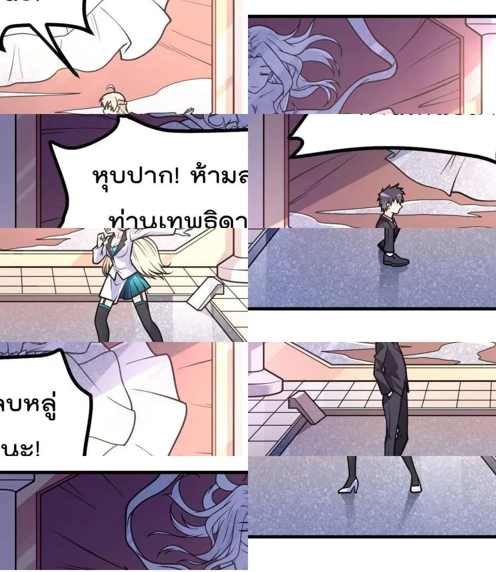 My Devil Girls Harem ตอนที่ 33 หน้า 2