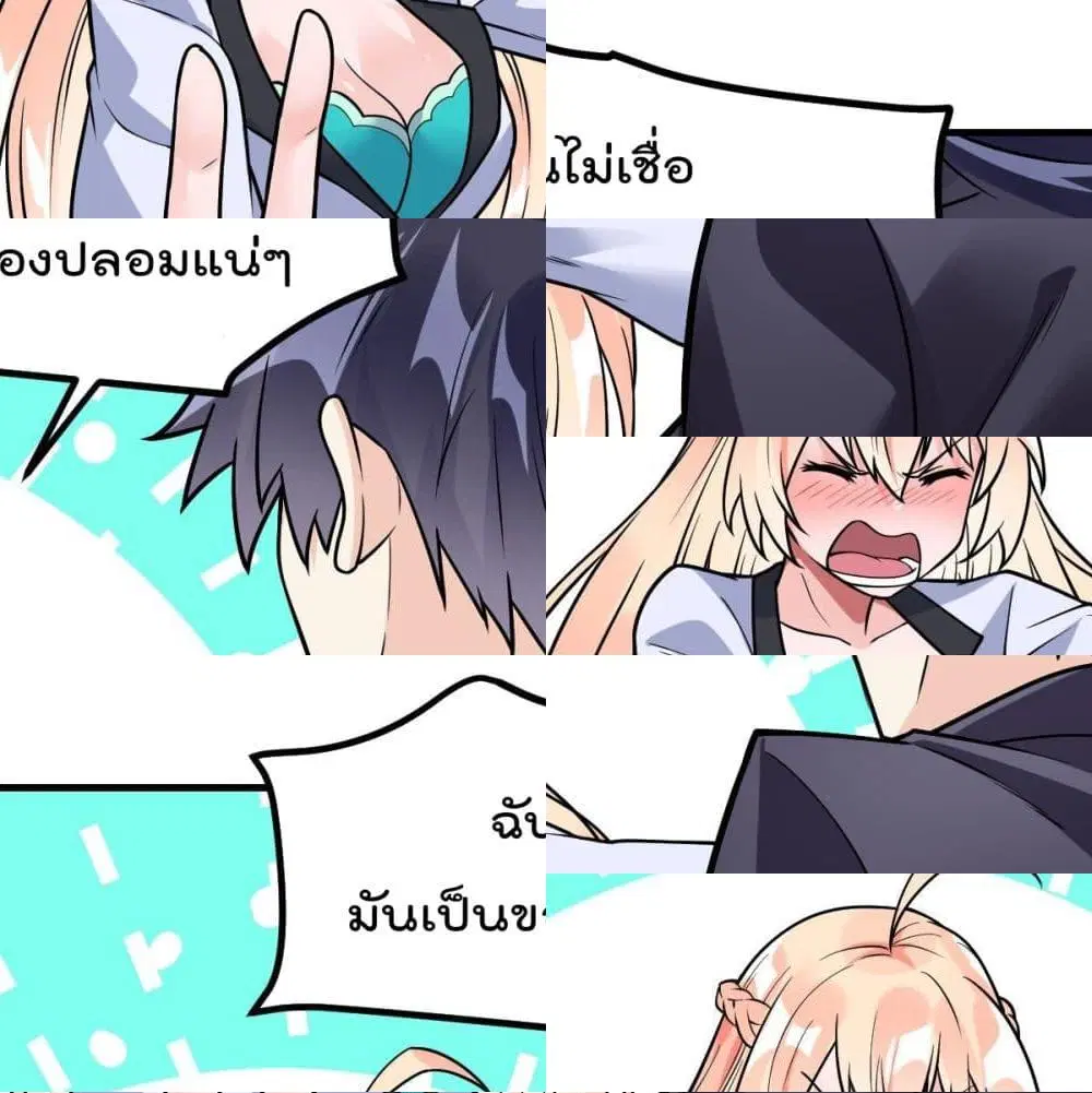 My Devil Girls Harem ตอนที่ 34 หน้า 2