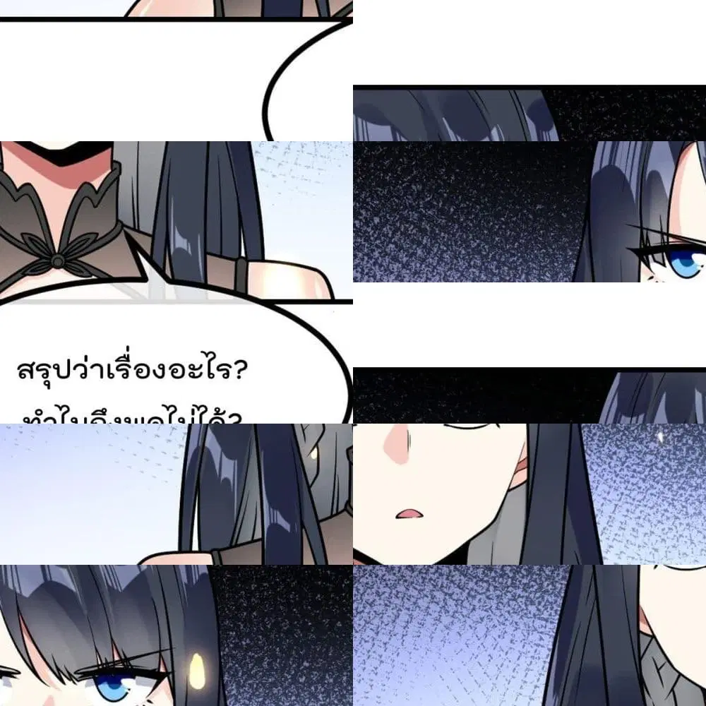 My Devil Girls Harem ตอนที่ 35 หน้า 2