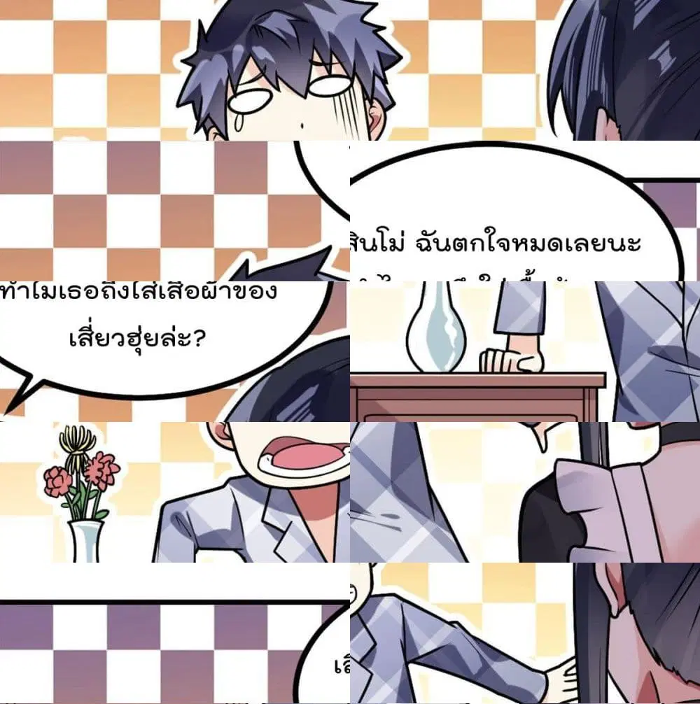 My Devil Girls Harem ตอนที่ 36 หน้า 2