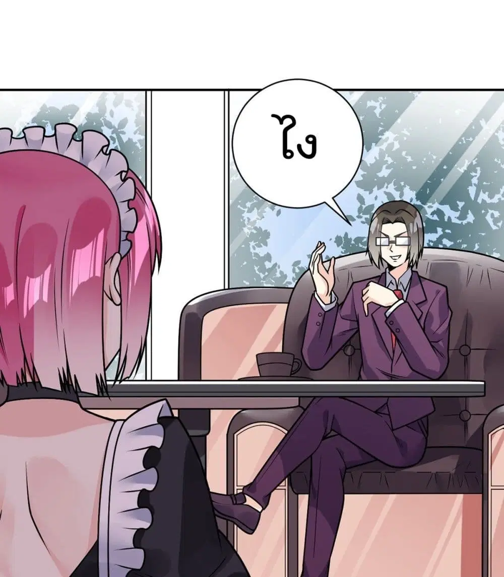 My Devil Girls Harem ตอนที่ 37 หน้า 2