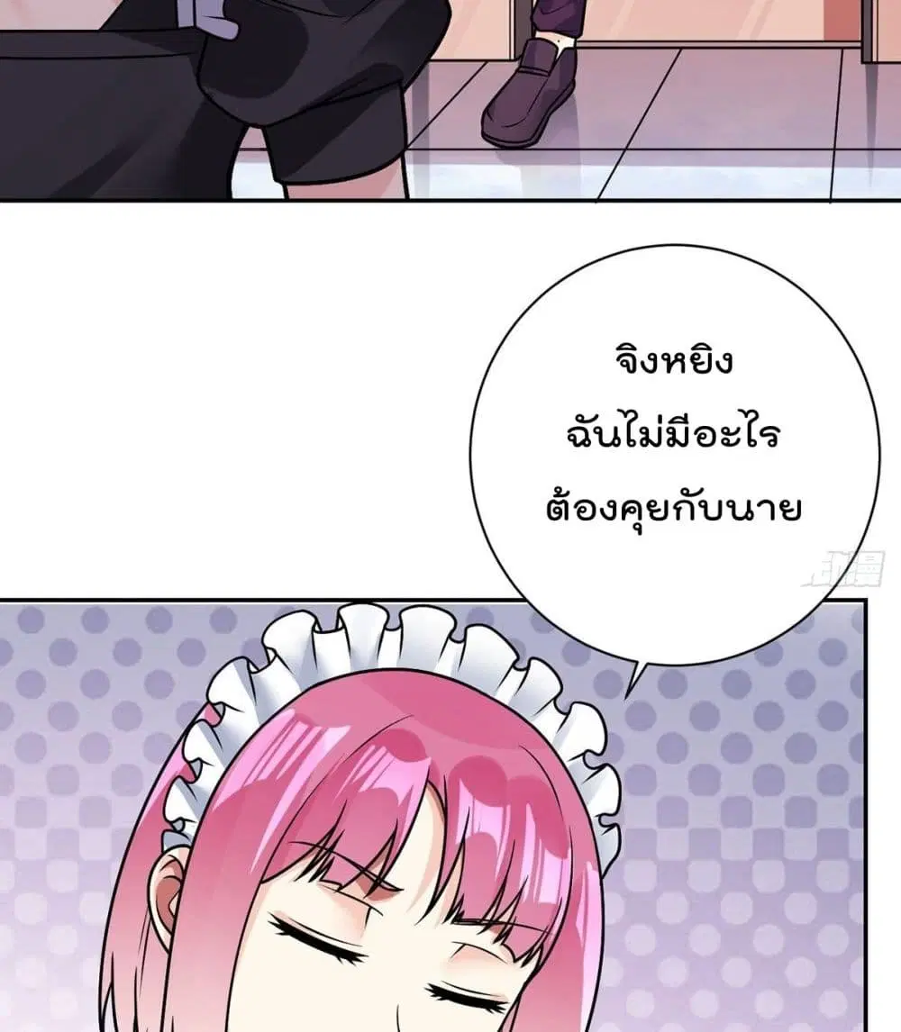 My Devil Girls Harem ตอนที่ 37 หน้า 3