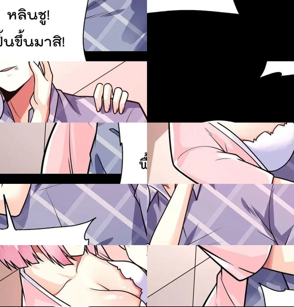 My Devil Girls Harem ตอนที่ 38 หน้า 3
