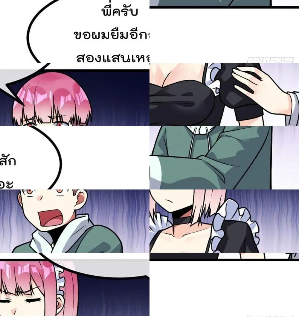 My Devil Girls Harem ตอนที่ 39 หน้า 3