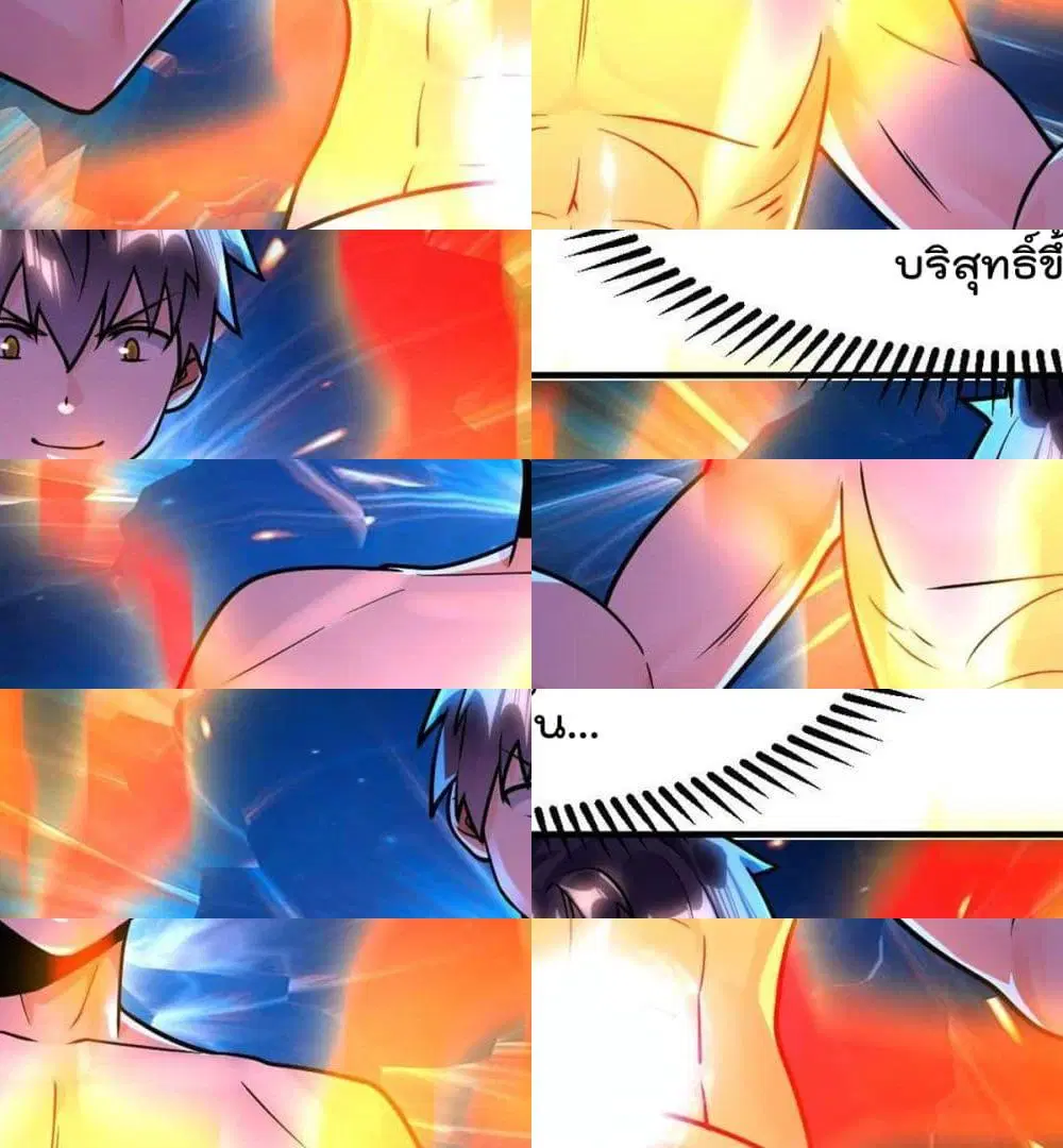 My Devil Girls Harem ตอนที่ 40 หน้า 2