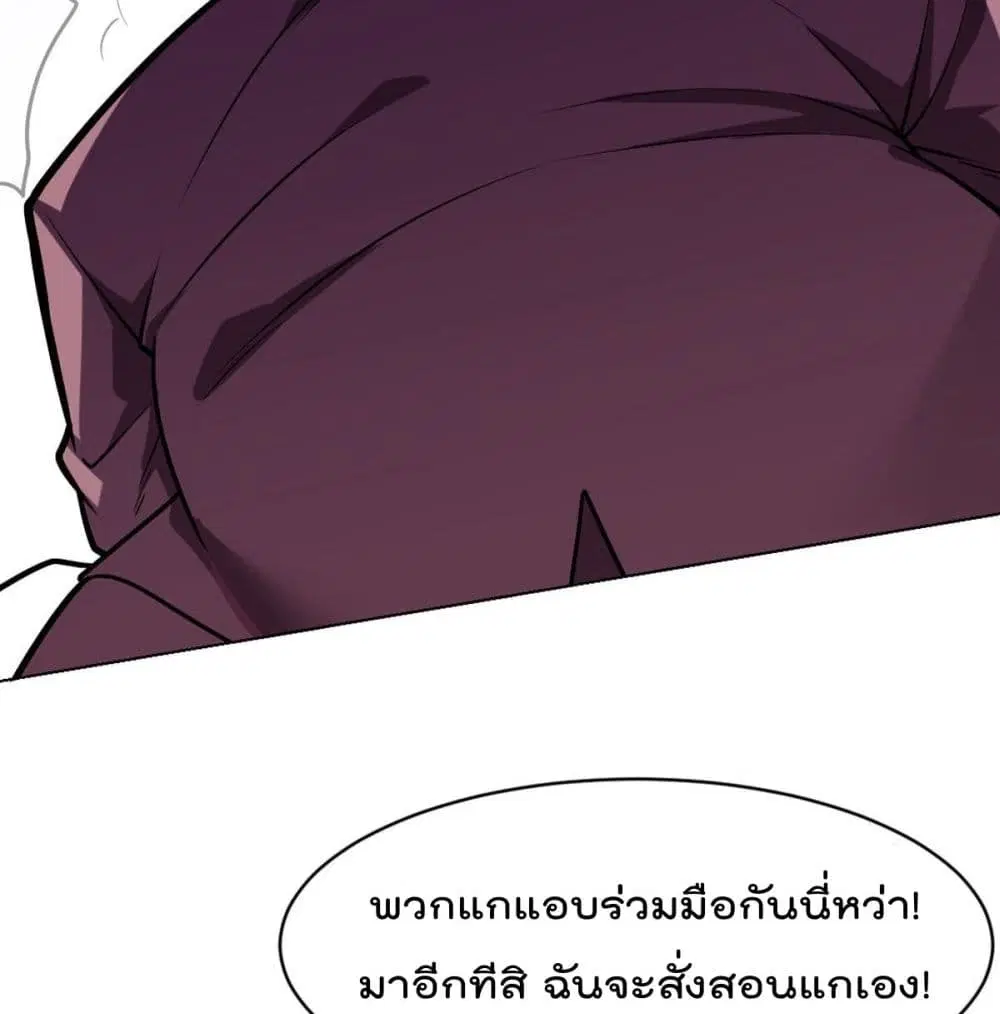 My Devil Girls Harem ตอนที่ 44 หน้า 3