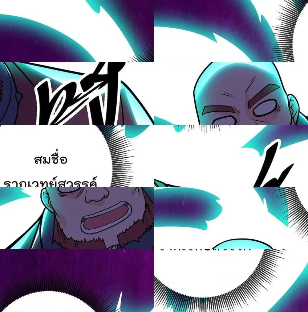 My Devil Girls Harem ตอนที่ 45 หน้า 2
