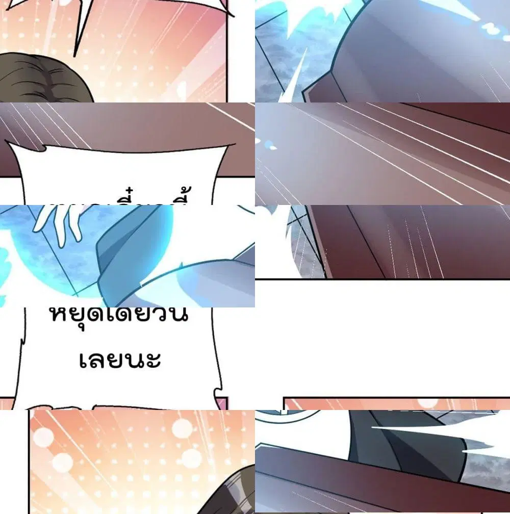 My Devil Girls Harem ตอนที่ 47 หน้า 3
