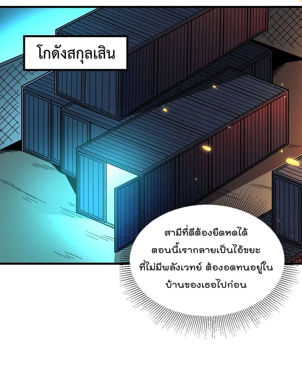 My Devil Girls Harem ตอนที่ 5 หน้า 2