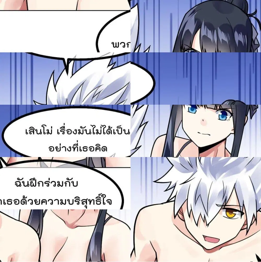 My Devil Girls Harem ตอนที่ 50 หน้า 2