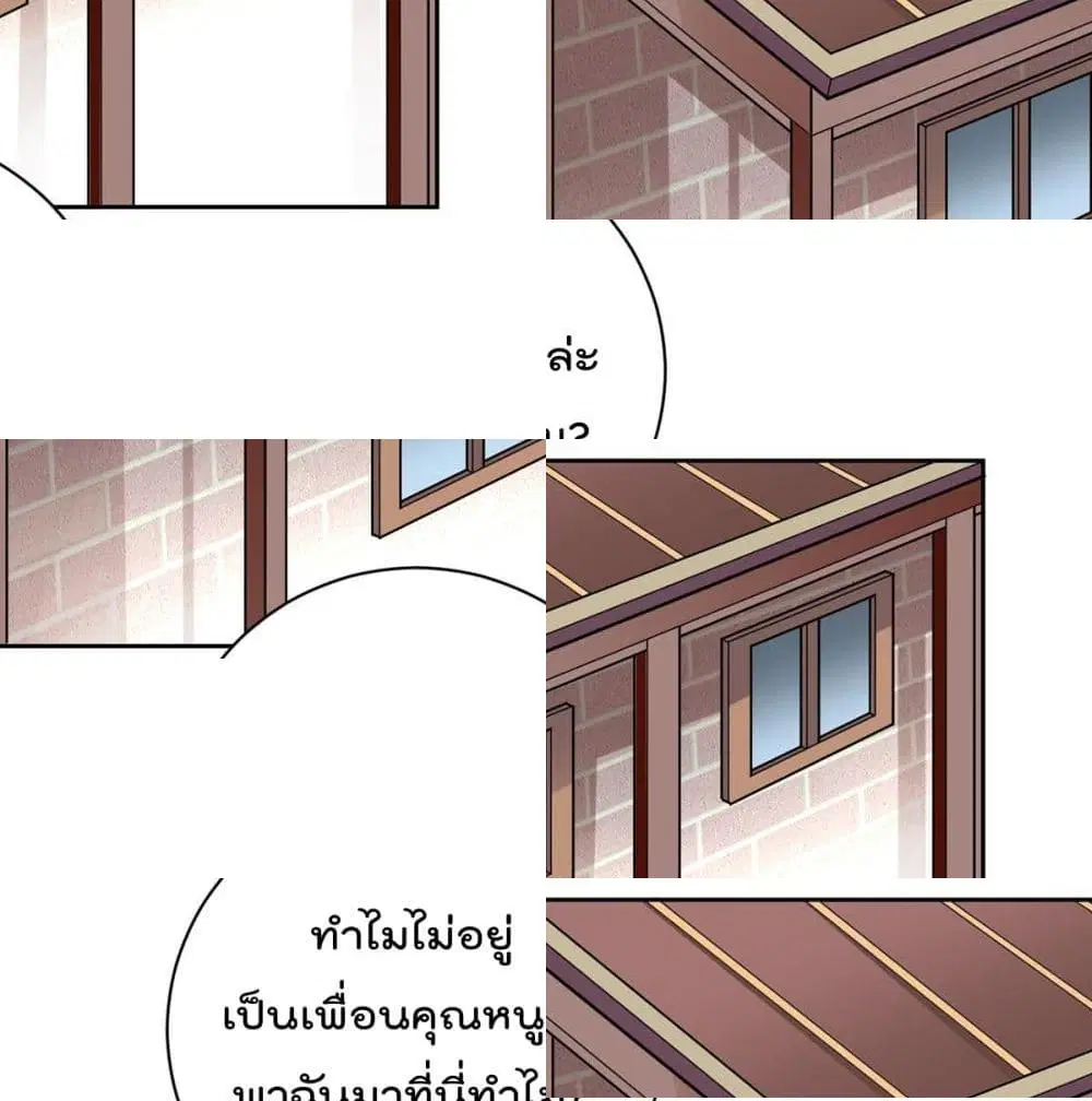 My Devil Girls Harem ตอนที่ 54 หน้า 2