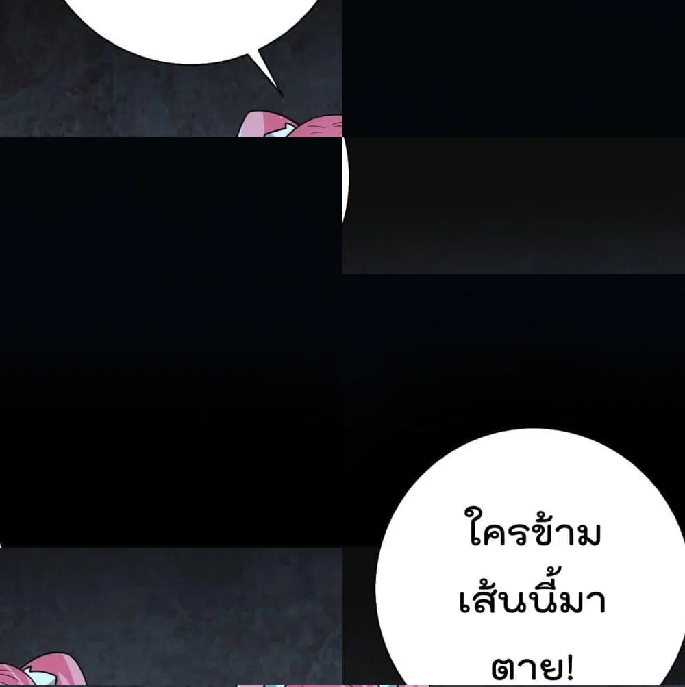 My Devil Girls Harem ตอนที่ 55 หน้า 2