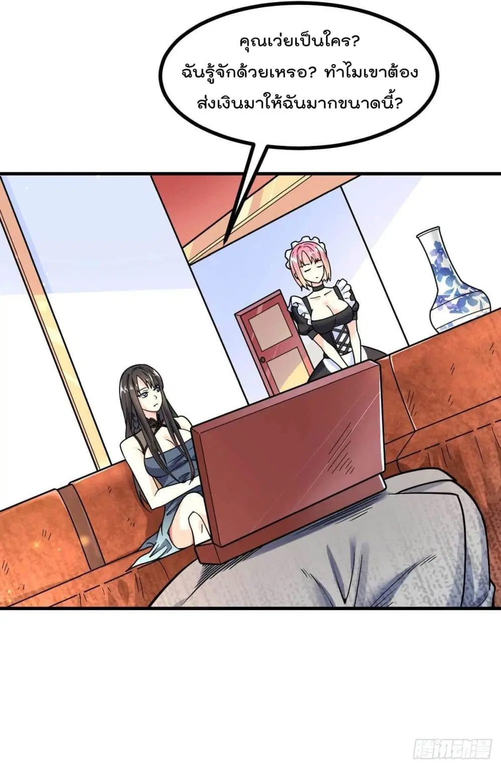 My Devil Girls Harem ตอนที่ 7 หน้า 2