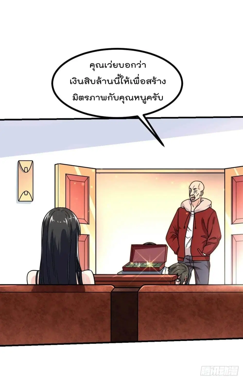 My Devil Girls Harem ตอนที่ 7 หน้า 3