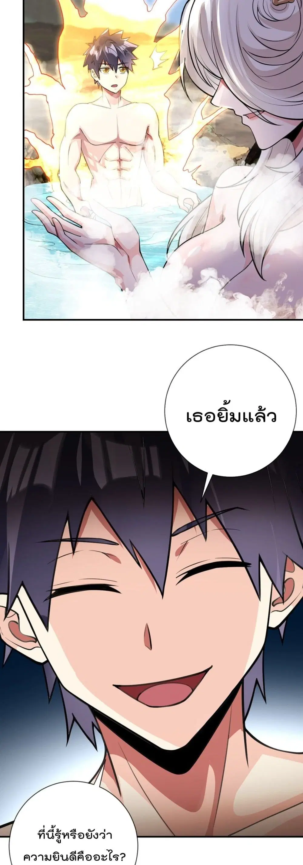 My Devil Girls Harem ตอนที่ 75 หน้า 3