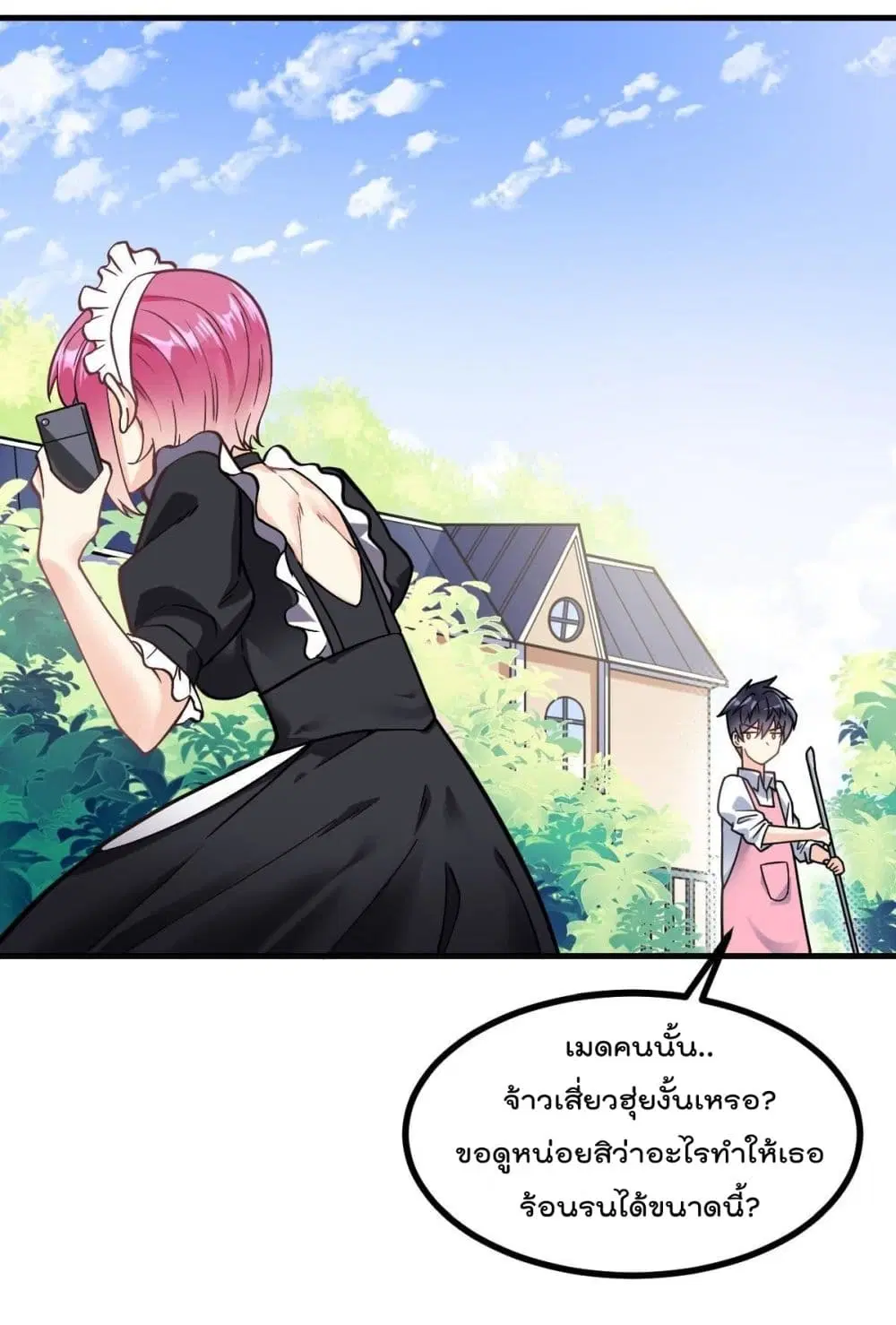 My Devil Girls Harem ตอนที่ 8 หน้า 2