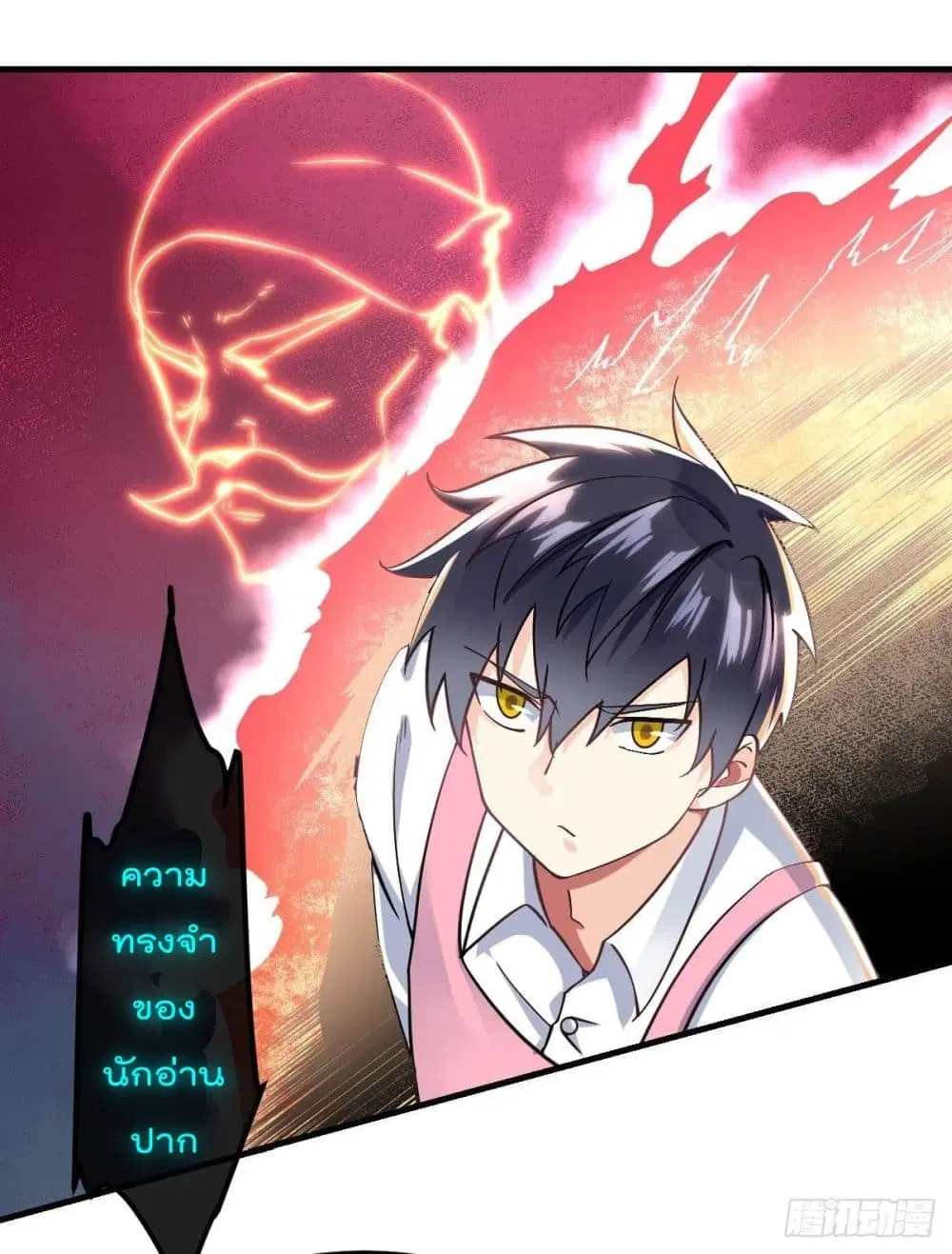My Devil Girls Harem ตอนที่ 8 หน้า 3