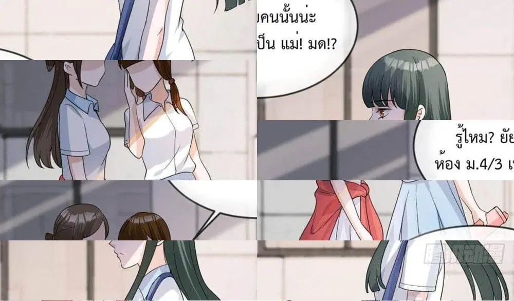 My Devil Sister ตอนที่ 13 หน้า 3