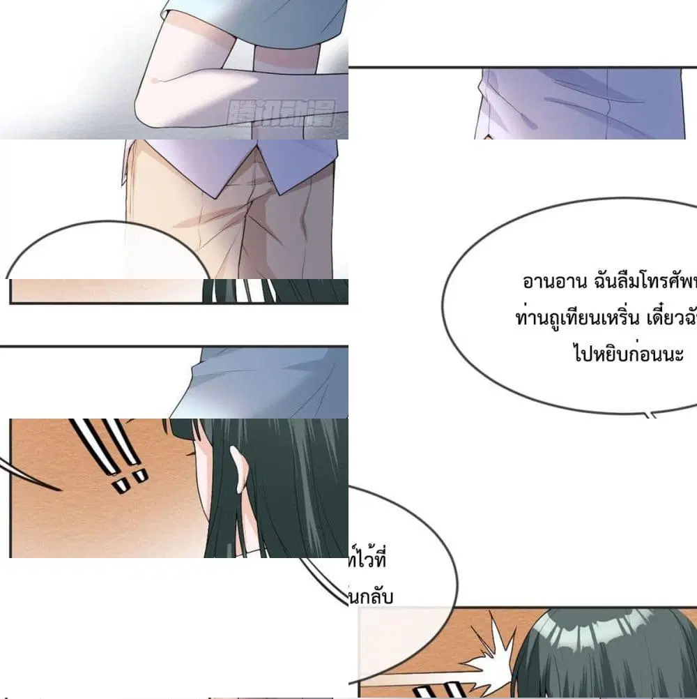 My Devil Sister ตอนที่ 18 หน้า 2
