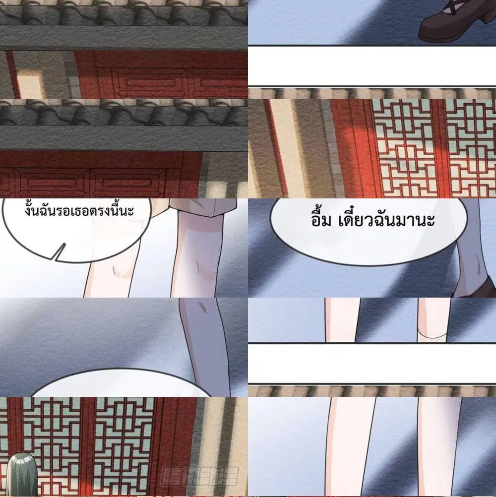 My Devil Sister ตอนที่ 18 หน้า 3