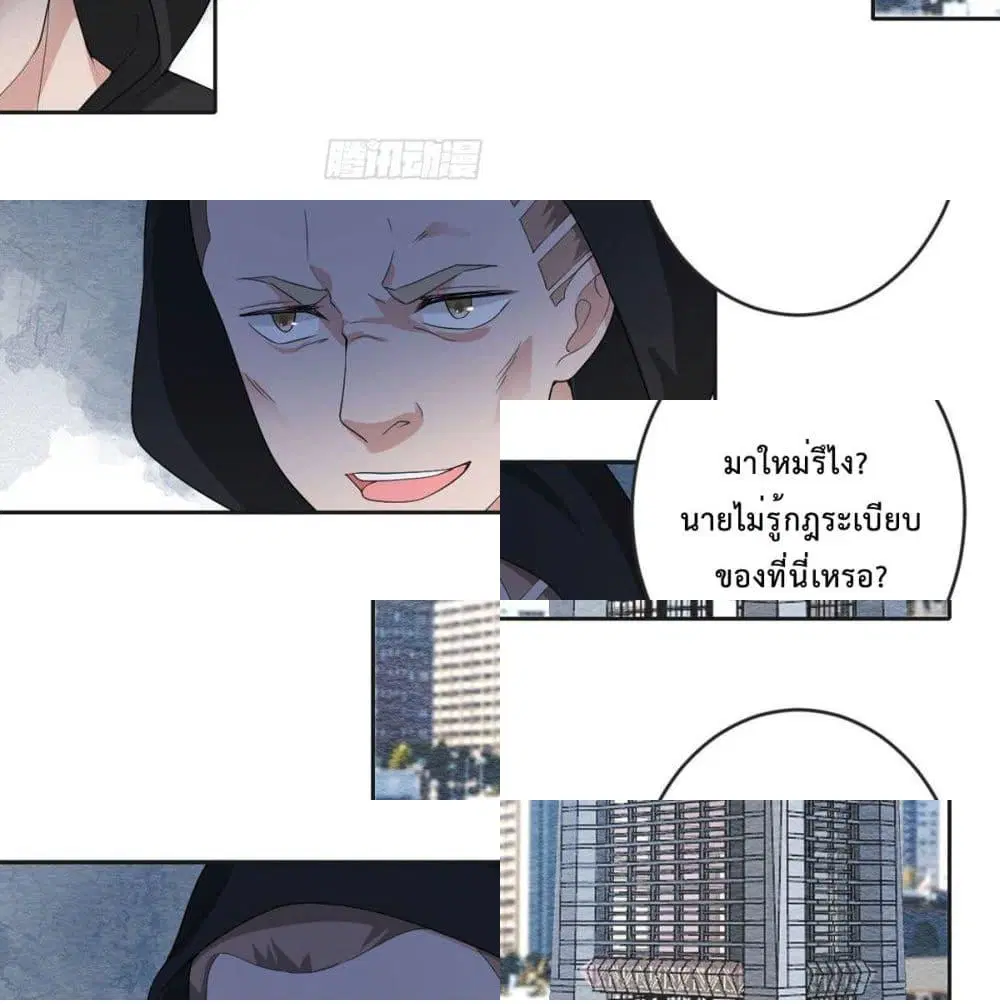 My Devil Sister ตอนที่ 22 หน้า 3