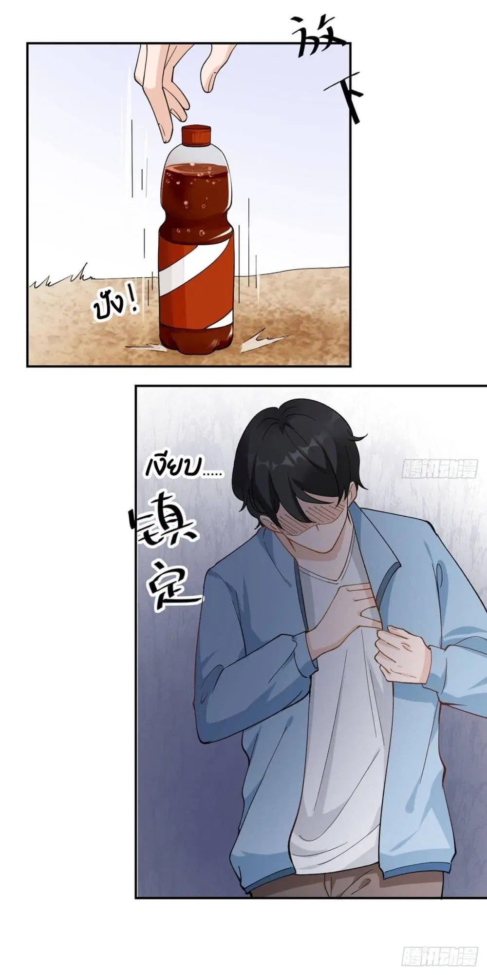 My Devil Sister ตอนที่ 5 หน้า 3