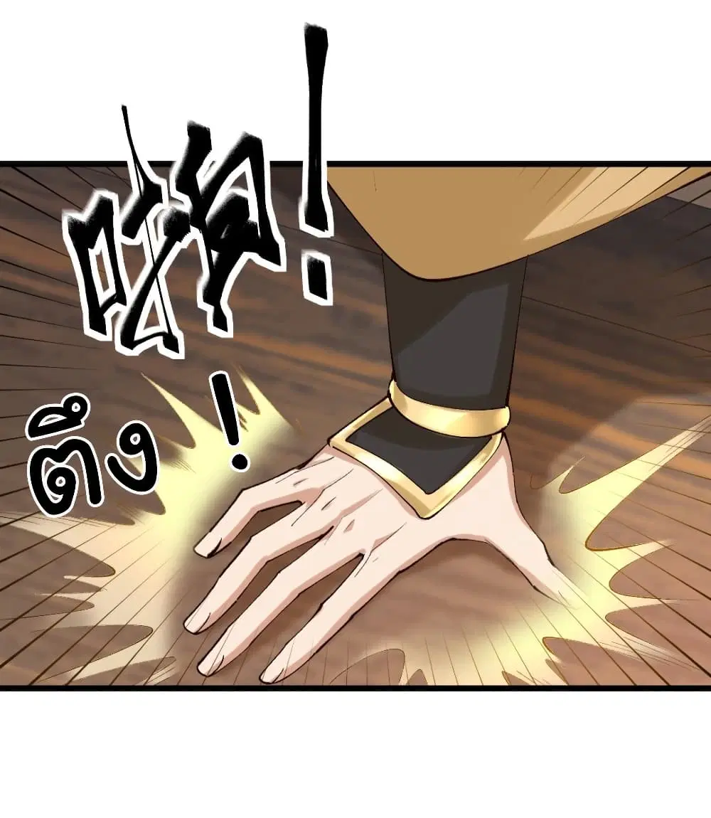 My Disciple Is Super God ตอนที่ 10 หน้า 2