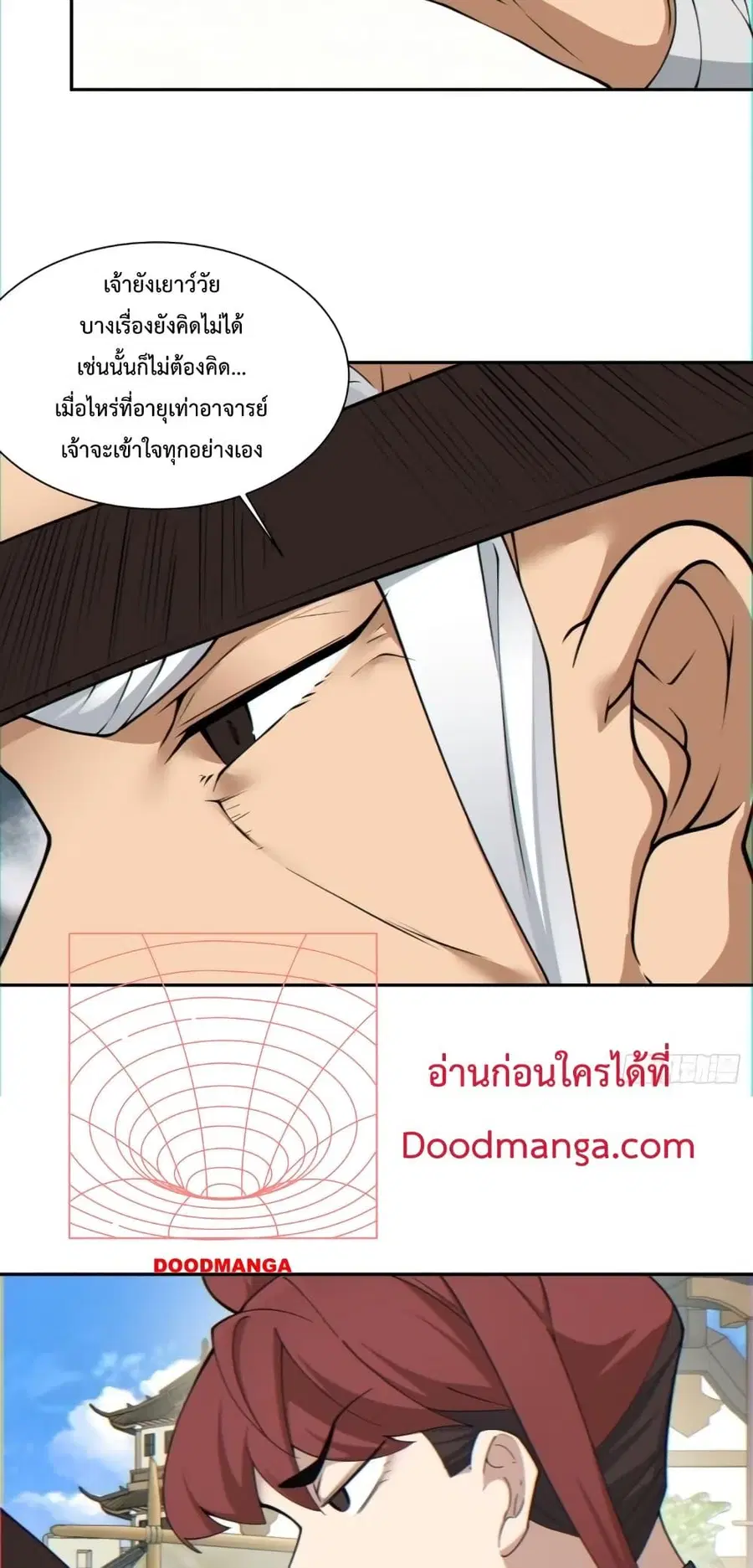 My Disciples Are All Villains ตอนที่ 108 หน้า 3