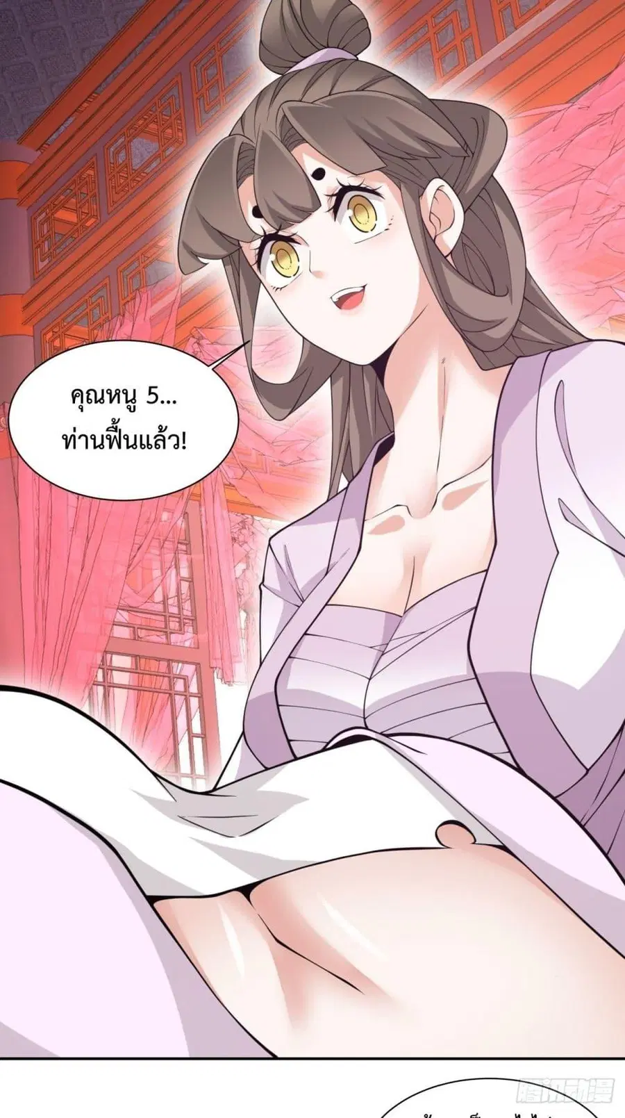 My Disciples Are All Villains ตอนที่ 115 หน้า 3