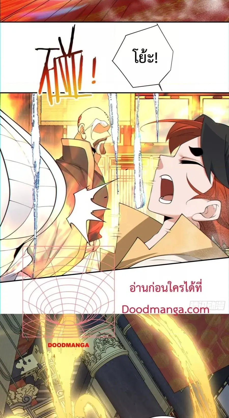 My Disciples Are All Big Villains ตอนที่ 116 หน้า 3