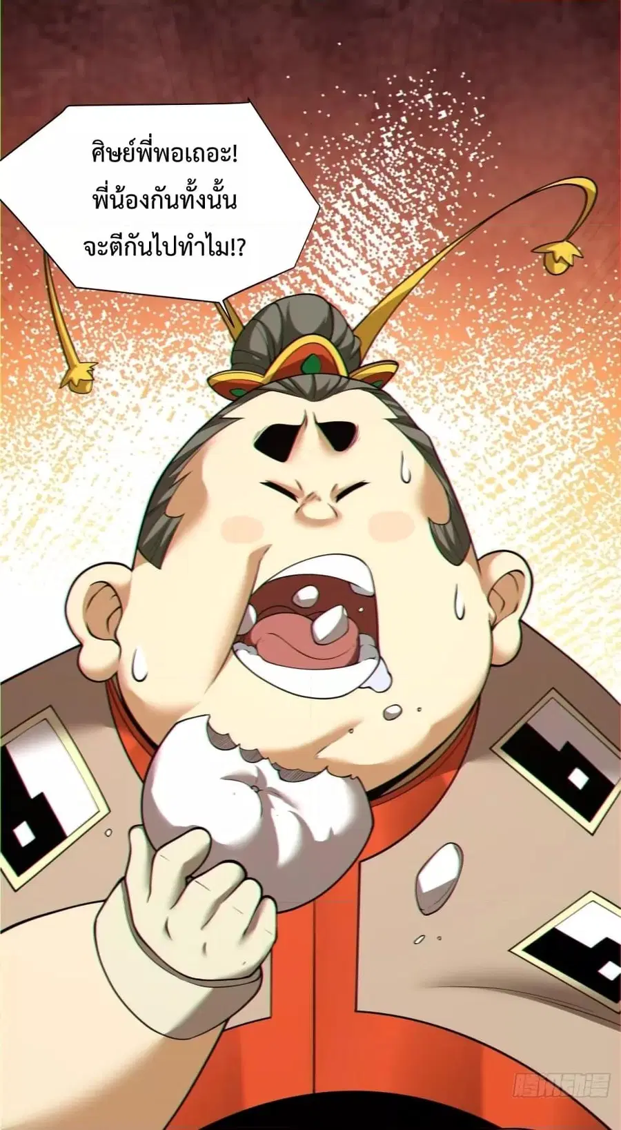 My Disciples Are All Villains ตอนที่ 124 หน้า 2