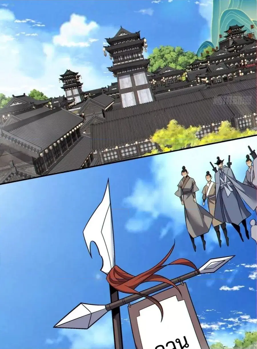 My Disciples Are All Villains ตอนที่ 128 หน้า 3