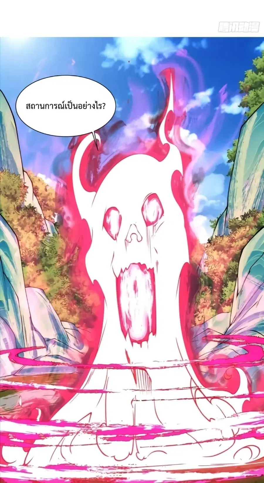 My Disciples Are All Villains ตอนที่ 133 หน้า 2