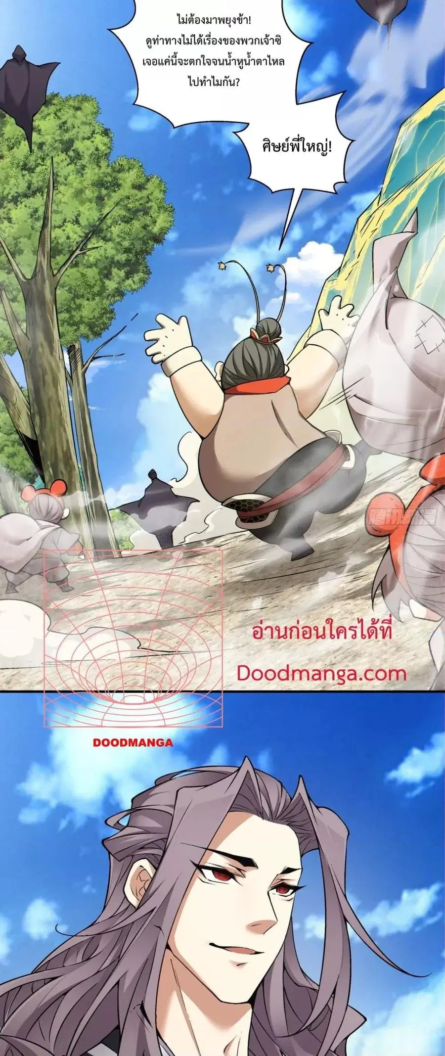 My Disciples Are All Villains ตอนที่ 134 หน้า 3