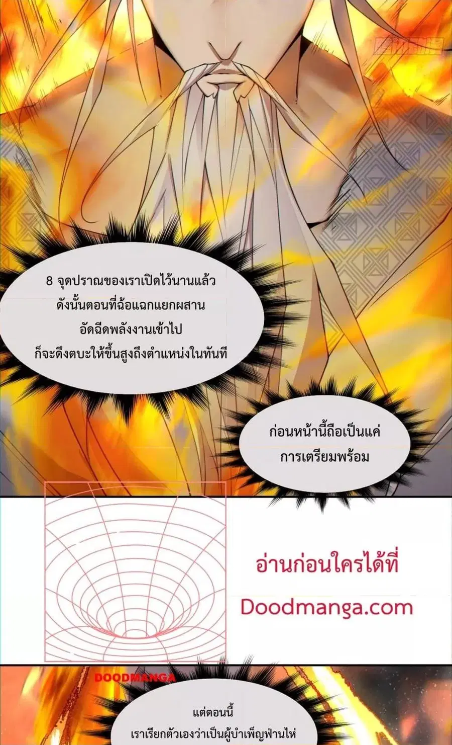 My Disciples Are All Big Villains ตอนที่ 140 หน้า 3