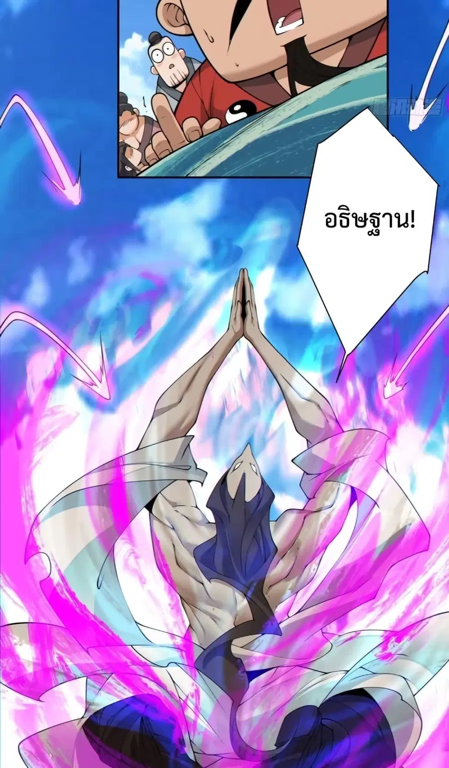 My Disciples Are All Villains ตอนที่ 145 หน้า 3