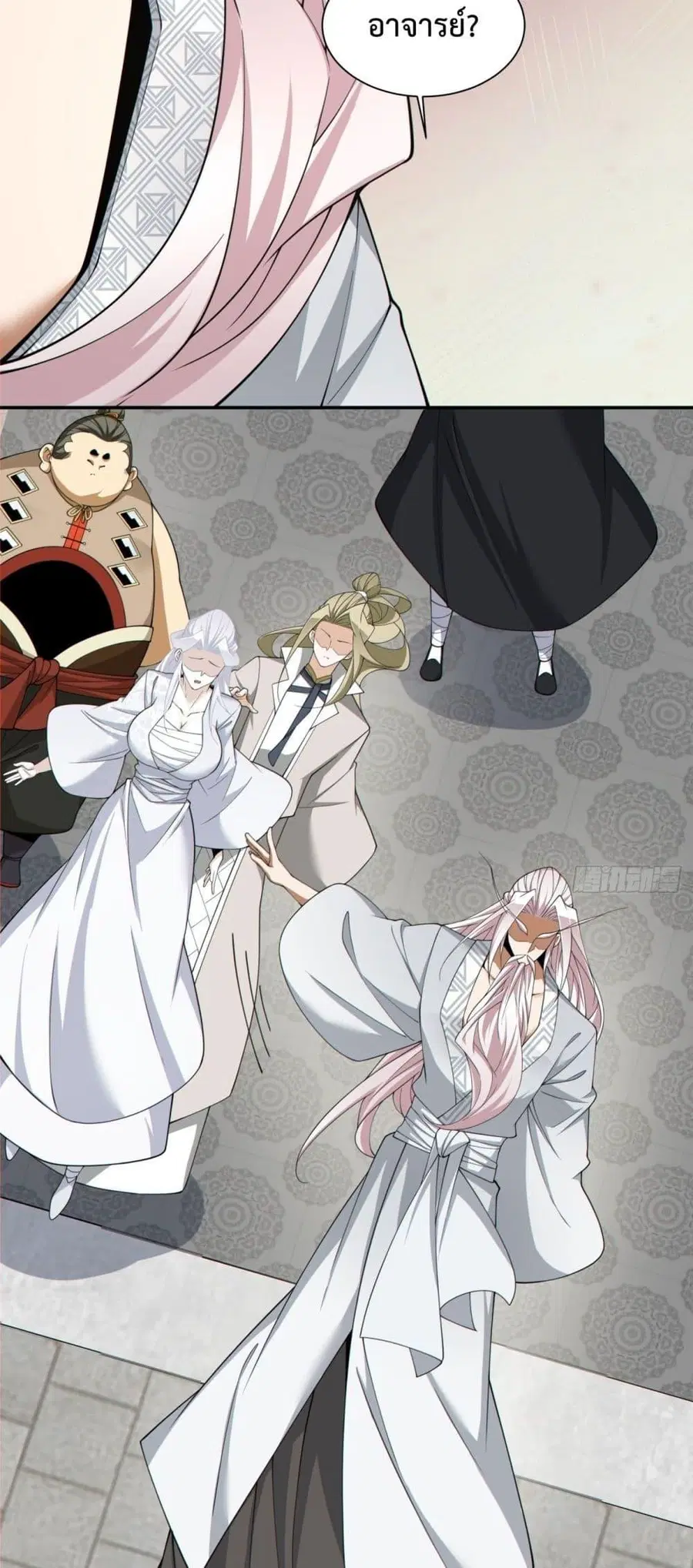 My Disciples Are All Big Villains ตอนที่ 175 หน้า 3