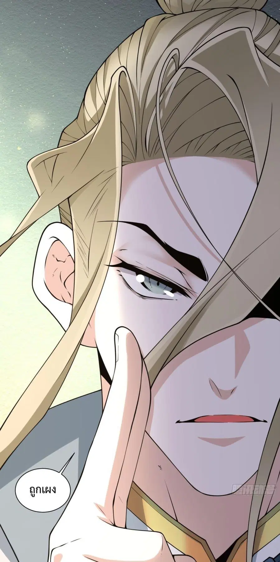 My Disciples Are All Villains ตอนที่ 184 หน้า 2