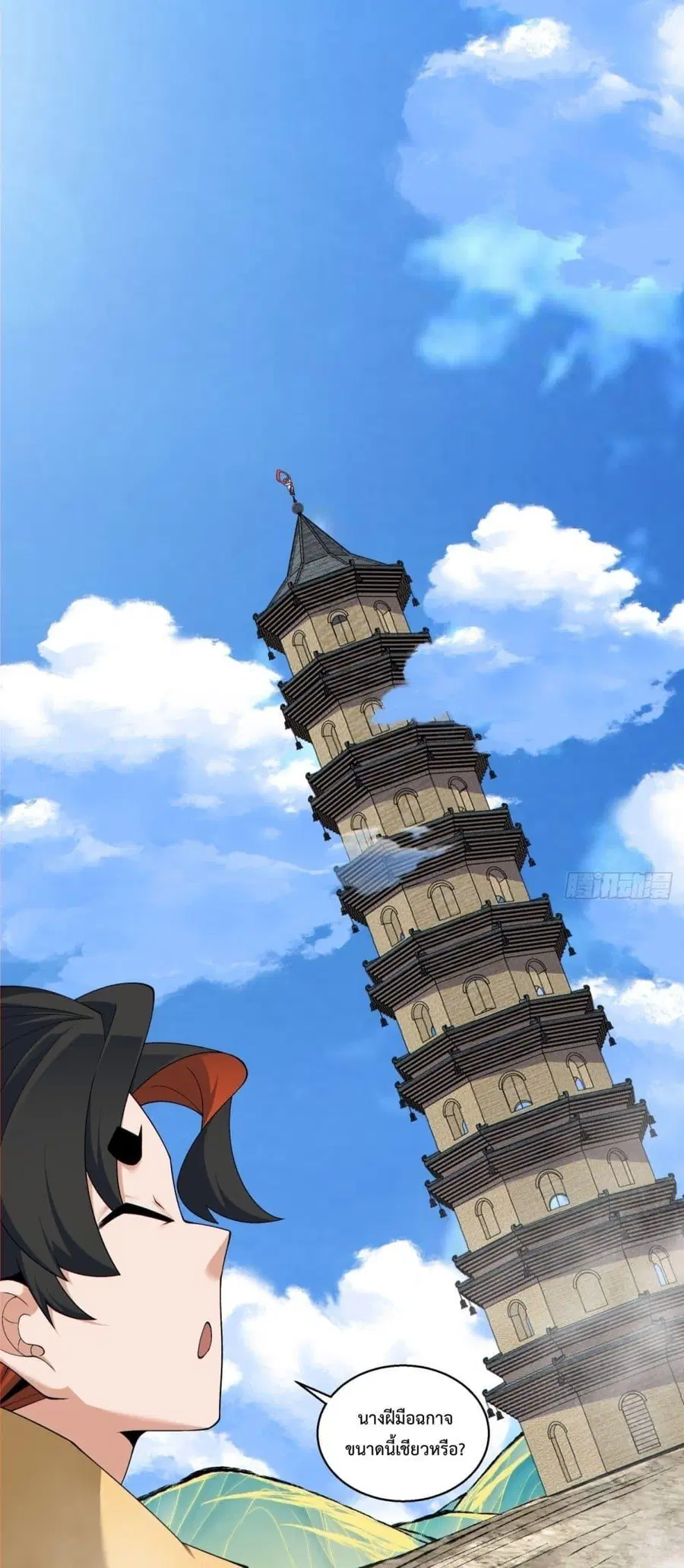 My Disciples Are All Big Villains ตอนที่ 192 หน้า 2