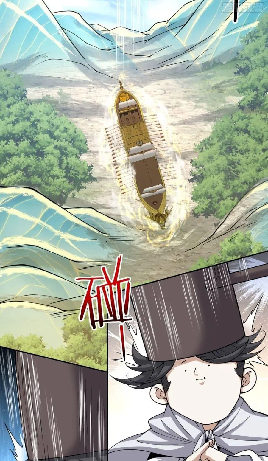 My Disciples Are All Villains ตอนที่ 213 หน้า 3