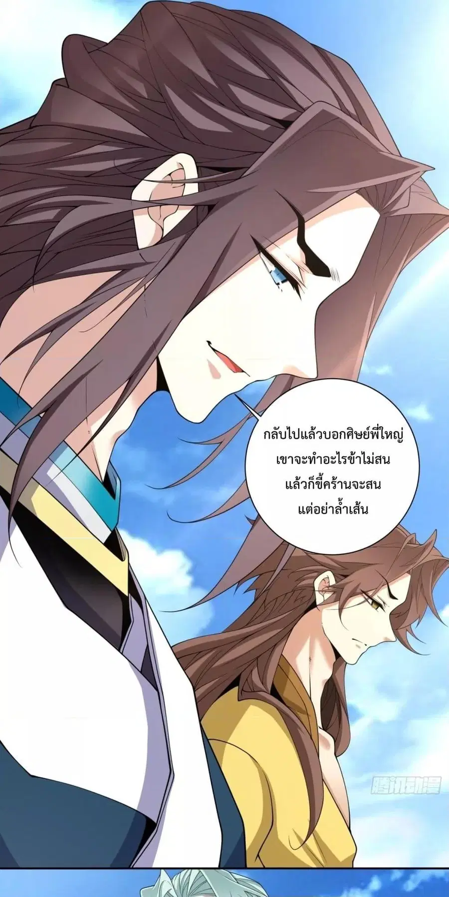 My Disciples Are All Big Villains ตอนที่ 228 หน้า 2