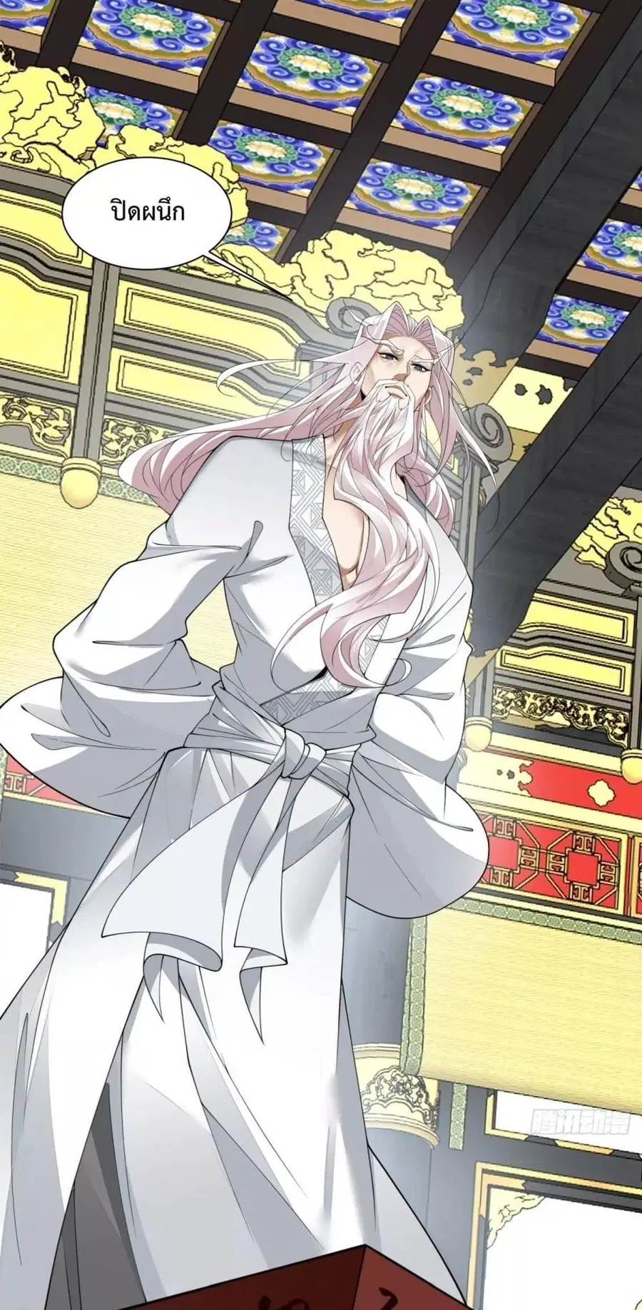 My Disciples Are All Villains ตอนที่ 229 หน้า 2