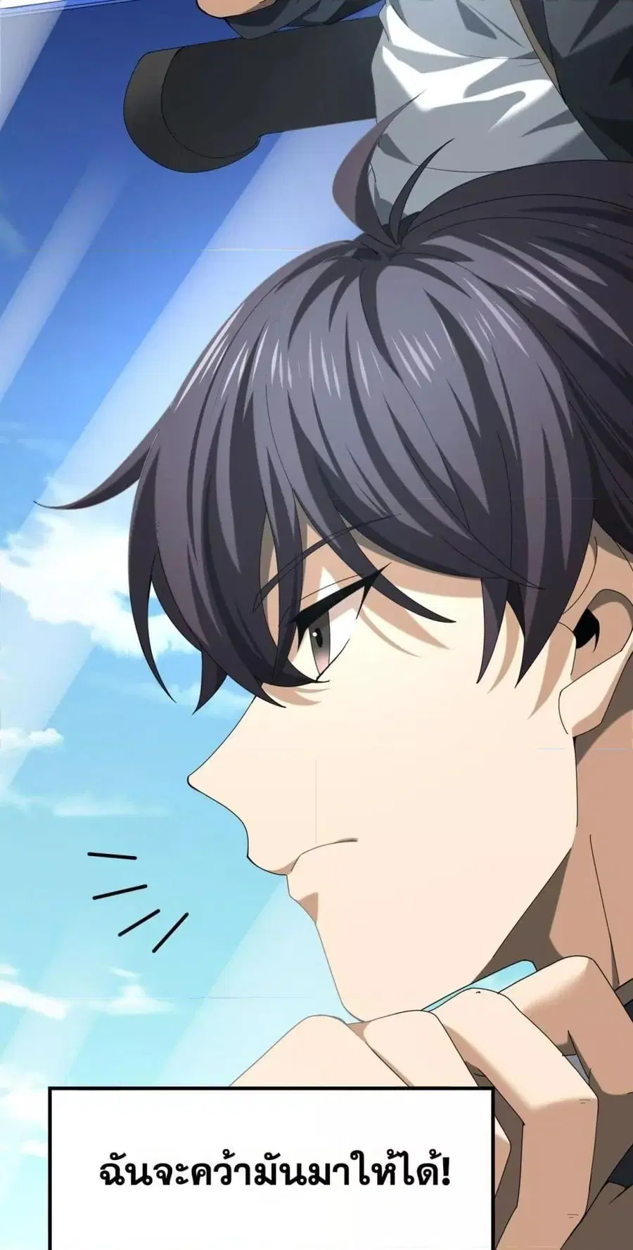 My Disciples Are All Big Villains ตอนที่ 276 หน้า 1