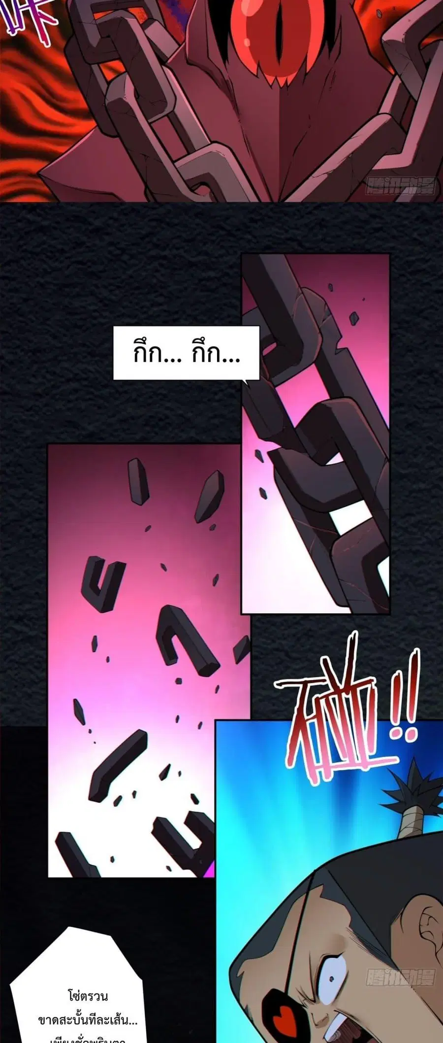My Disciples Are All Big Villains ตอนที่ 276 หน้า 2