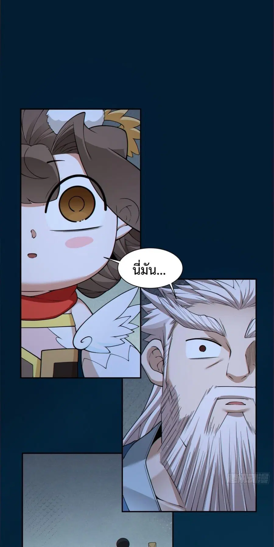 My Disciples Are All Villains ตอนที่ 279 หน้า 2